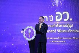 ครบ 3 ปี ตั้งกระทรวง อว. แถลงผลงานชูการปฏิรูป และ การเรียนรู ... พารามิเตอร์รูปภาพ 7